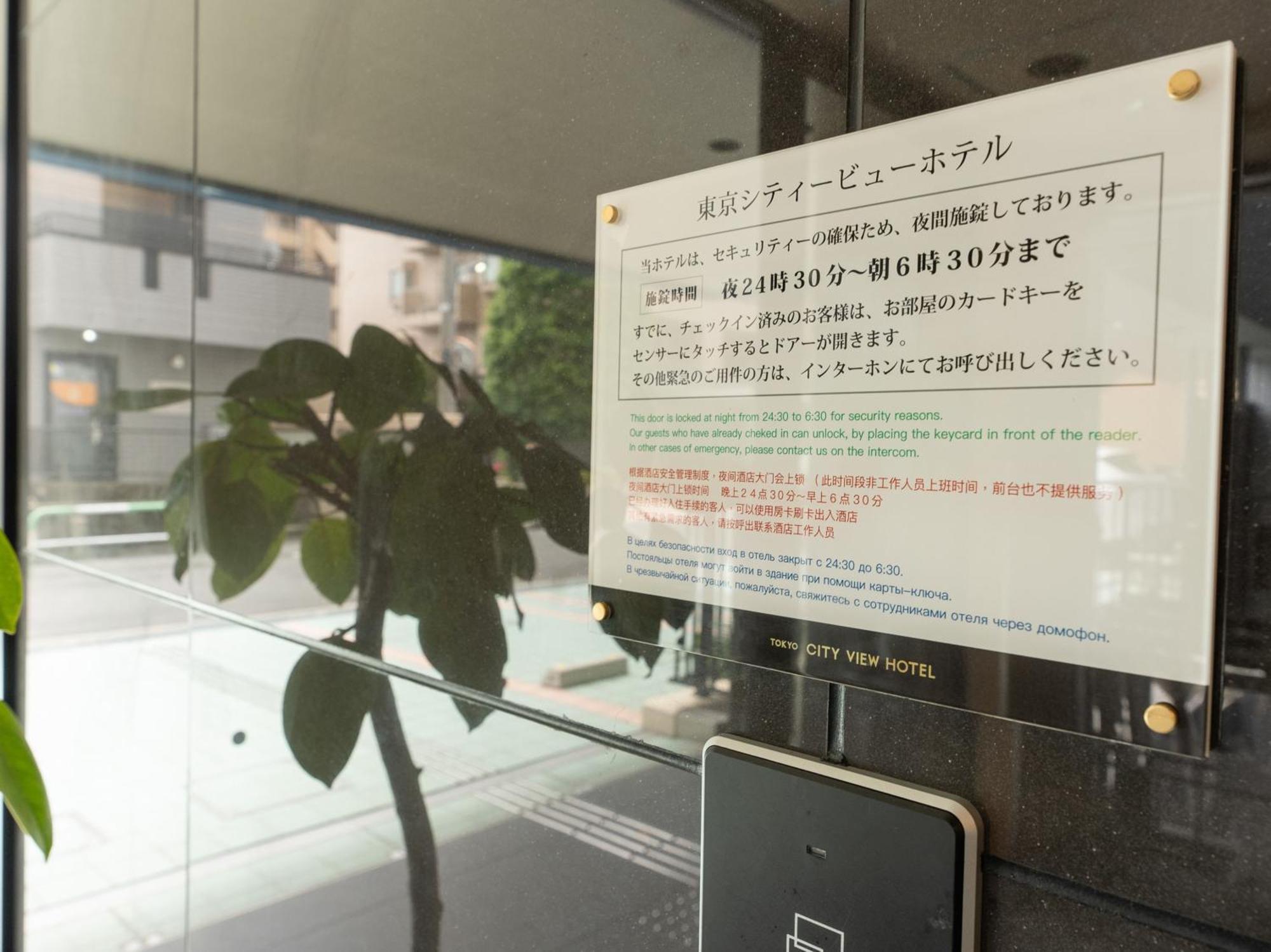Tabist Tokyo City View Hotel Екстер'єр фото